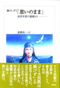 銀のしずく「思いのまま」改訂版