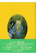バラ色ギャング