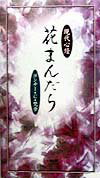 花まんだら