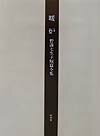 暖炉
