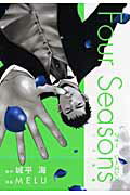 Four　seasons