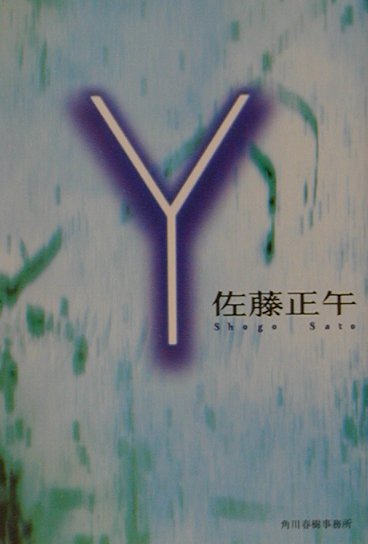 Y