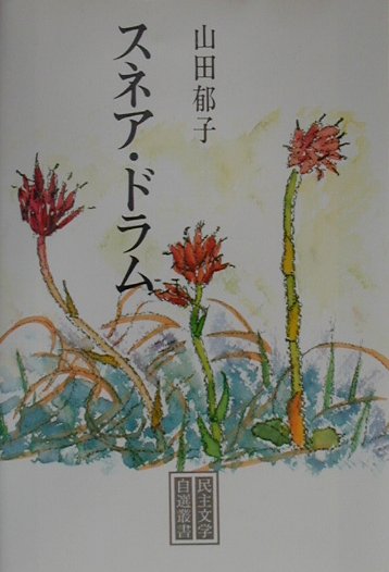 スネア・ドラム