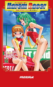Harem　racer