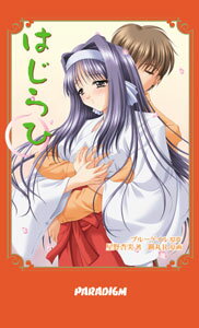 はじらひ