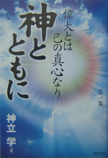 神とともに（第1集）