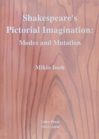 Shakesperes　pictorial　imaginti