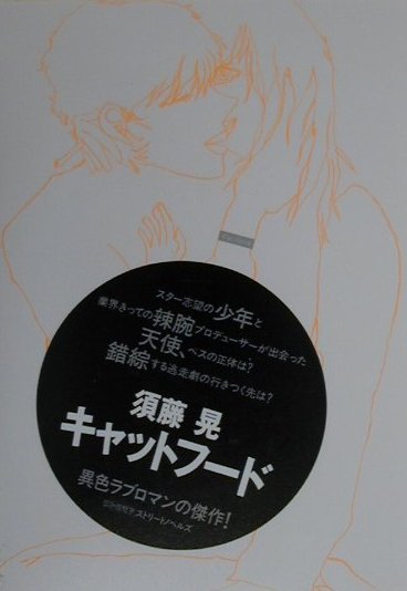 キャットフ-ド