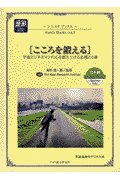 ROM付こころを鍛える（Windows）