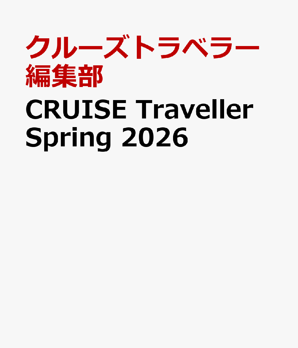 CRUISE Traveller Spring 2026
