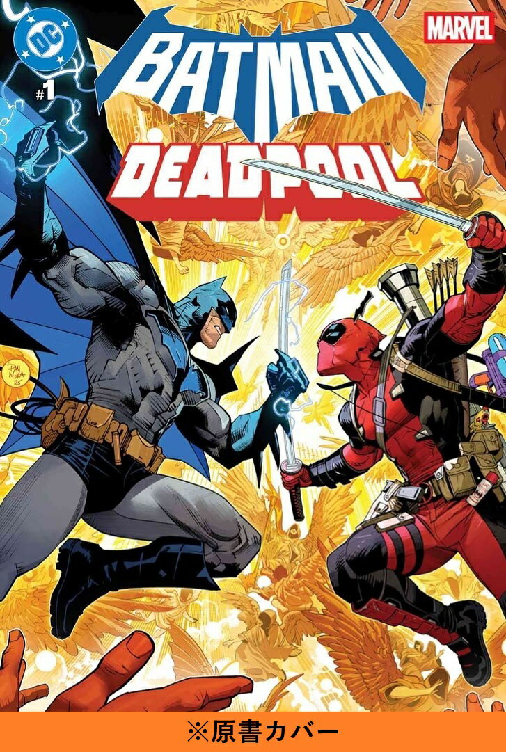 バットマン/デッドプール