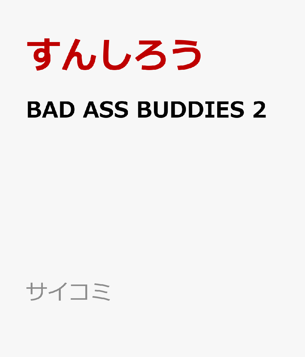 BAD ASS BUDDIES 2