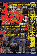 まんだらけzenbu（no．10）