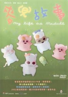 マクダルグシ (2001)