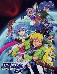 スターオーシャンEX (2001)