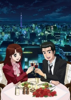 美味しんぼ (1988)