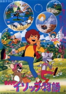 漫画イソップ物語 (1983)