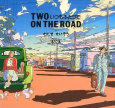 TWO ON THE ROAD ～いつも二人で～ (1992)