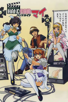 ハンドメイドマイ (2003)