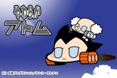 やわらかアトム (2007)