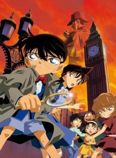 名探偵コナンベイカー街の冒険 (2002)