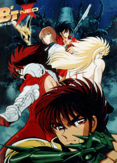 B'T-X ネオ (1997)