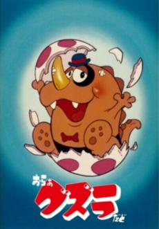 オラア・グズラ・ダド (1967)