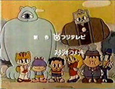 まぼろしマボちゃん (1992)