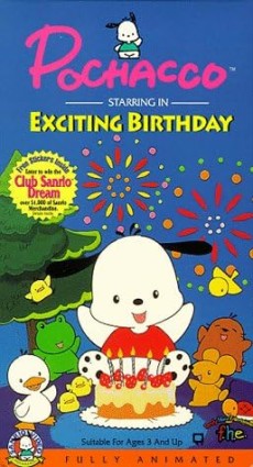 Pochacco no Wakuwaku Birthday (1993)