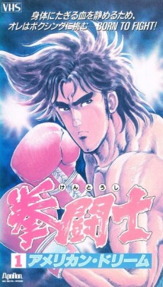 けんとうし (1990)