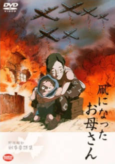 たこになったおかあさん (2003)