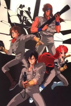 超獣機神ダンクーガー 失われたものたちへのレクイエム (1986)