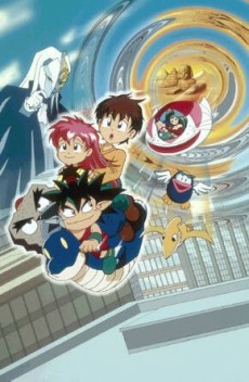 時空探偵ゲンシくん (1998)