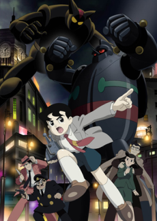 鉄人28号 (2004) (2004)