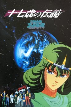 六神合体GodMars 十七彩の伝説 (1988)