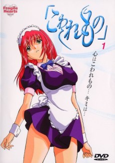 コワレモノ (2000)