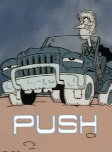 押忍（1987） (1987)