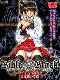 バイブル・ブラック (2001)