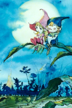森の妖精、こびとたちへ：ベルフィーとリリビット (1980)