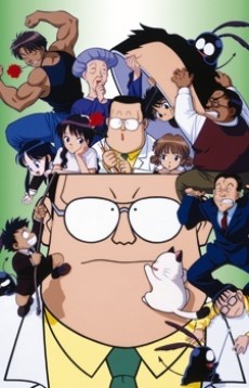どっきりドクター (1998)