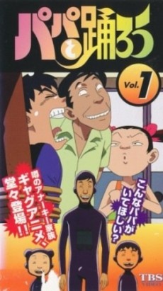 パパからオドルーへ (1999)