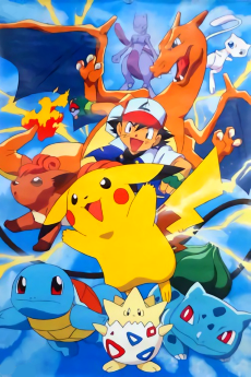 ポケットモンスター (1997)