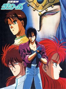 超獣機神ダンクーガー 白熱の終章 (1989)