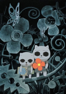 ねこぢる荘 (2001)