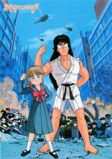 萌える！お兄さん (1988)