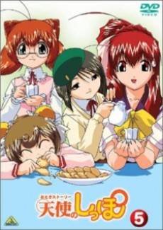 おとぎストーリー 天使のしっぽ (2001)