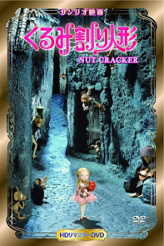 くるみ割人形 (1979)