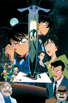 名探偵コナン呪怨番目の標的 (1998)