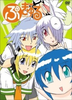 プギュル (2004)