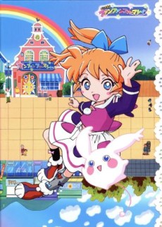 ふしぎ魔法のファンファン薬局 (1998)
